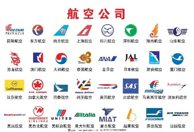 航空公司logo图片_Logo_LOGO标识-图行天下素材网