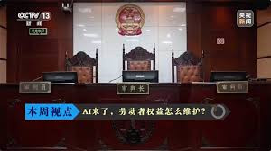 AI 来了≠该走了：公司用AI 裁35 岁主管降本增效，浙江杭州市中院判构成违法解除劳动合同