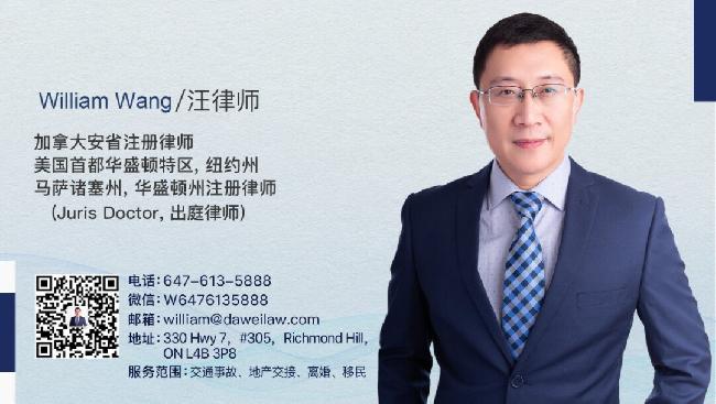 说明: C:\Users\hao\Desktop\DWEI Law Firm 01\business\business card\6 cities\Toronto.png