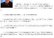 华人NO.1咸生林先生为您财务体检