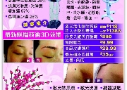 花之颜  去斑,飘眉专门店  全部仪器意大利