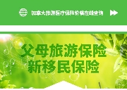 江涛-探亲旅游保险，口碑卓越，经验丰富