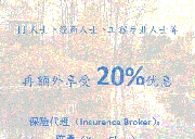 山蛟龙财富管理---您的分红保险专家