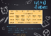 Prima Academy—AFTER SCHOOL招生中！