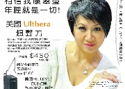 色彩医学美容集团 美国正版超声刀 ，BOTOX