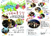 皇家鋼琴唐老師★儿童趣味钢琴★音樂夏令營