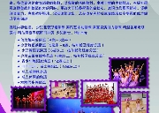 ★陈姿卉少儿舞蹈艺术坊★