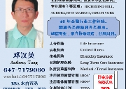 Anthony 投资理财/特价旅游险/各种保险（粤