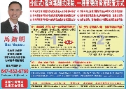 Max Ma-最专业诚信的保险理财专家