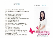 医美容颜艺术高端定制 &college常年招生