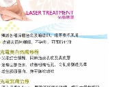 樂怡美/激光暗疮/抗衰老/光子嫩肤 接受保险