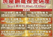 金鼎置业——多伦多最强实力华人豪宅建造商