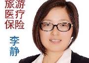 探亲旅游医疗保险
