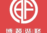 BOFA 博發装修   /我们只专注细节/