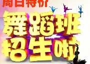 *多伦多简妮舞蹈学校*北京舞蹈学院专业教师