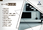 ★ 一信建筑 ★