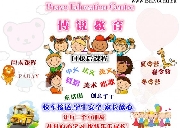 万锦★博锐教育★2017夏令营★日校后课程