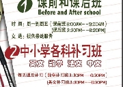 █★方正教育课后补习英文数学法文周末艺术