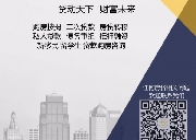▋★Outlet★专业房屋贷款★5年浮动2.15%▋