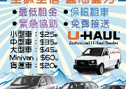 至诚租车-圣诞特价$25/day up