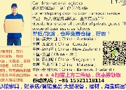 来这里可以帮您解决国内到加拿大的托运问题