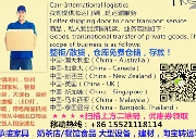 加拿大海运|温哥华海运|多伦多海运|蒙特利尔海运