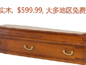 加拿大殡葬用品中心：棺木,寿衣,骨灰盒, 墓