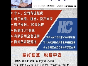 陈海泉会计师事务所CPA,CMA,资深电子报税