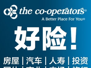 真诚山东人经纪.房屋-汽车-各类商业险-Amazon产品责任险-旅行
