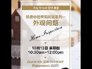 金睛验房AWESOME HOME INSPECTIONS