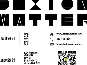 Dexign Matter Studio 【室内设计公司】
