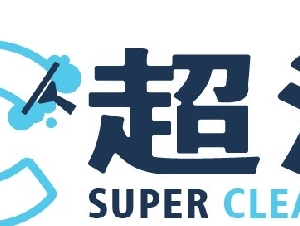 超洁Super Clean保洁服务