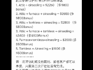 限时免费阁楼保温棉补贴！仅老union gas地区！