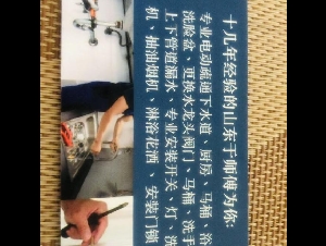 超大马力电动机器疏通下水道。洗菜盆。安装马桶，水龙头。维修上下水漏水。