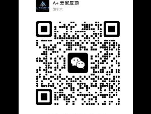 A+爱家屋顶★专业住宅/商业平顶更换维修