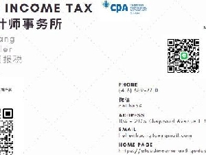 云端报税$30起-精通房产税务-云端会计师事务所CPA