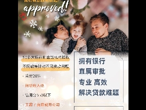 <无定金★无手续费>方正贷款★优质之选★数次获奖★专业安全