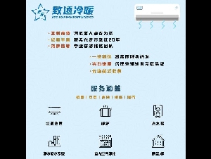 致远冷暖 - 政府热泵补贴，强势回归 ｜24小时紧急维修