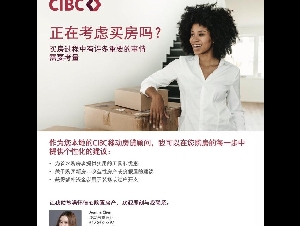 CIBC★Joanna★房屋贷款★低利率★限时返现
