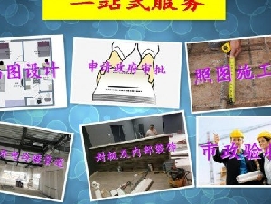 J&W：承接家居店面装修，6年保修，品质无忧