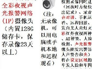 Uwell security超高清智能监控和Alarm安装等，大华4路：$930