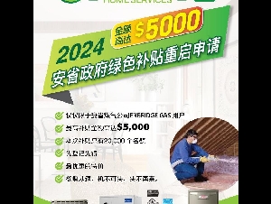 舒心冷暖-2024 年Lennox 冷暖气机特价1999起, 以及特价热泵补贴