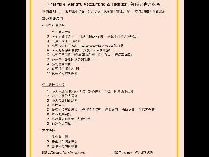 娜得力会计-您的好帮手-帮您优化帐目簿记税务-让您专注赚钱