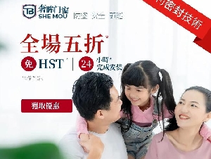 奢眸门窗，让家里高级感瞬间爆棚。2025最新折扣：全场5折起+限时免税