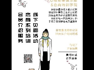 多伦多唯一拥有强大数据库、高素质高收入、青年及中老年相亲服务的单身俱乐部