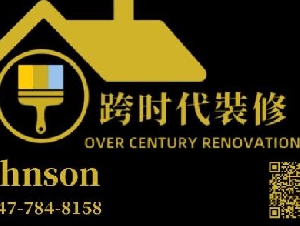 跨时代装修—油漆粉刷/商业住宅装修一条龙服务