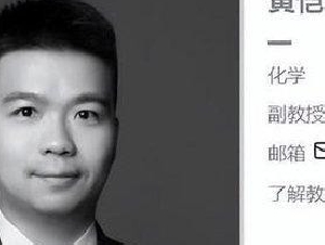 
                多大海归博士不幸去世，年仅41岁！曾师从诺奖得主
            