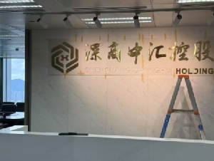 老板卷款千万跑路 深圳“深商中汇”爆雷