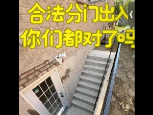 专业分门出入，开窗 铺水泥前后院