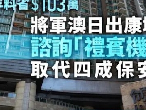 香港这行业要被机器人取代了!市民疯狂反对